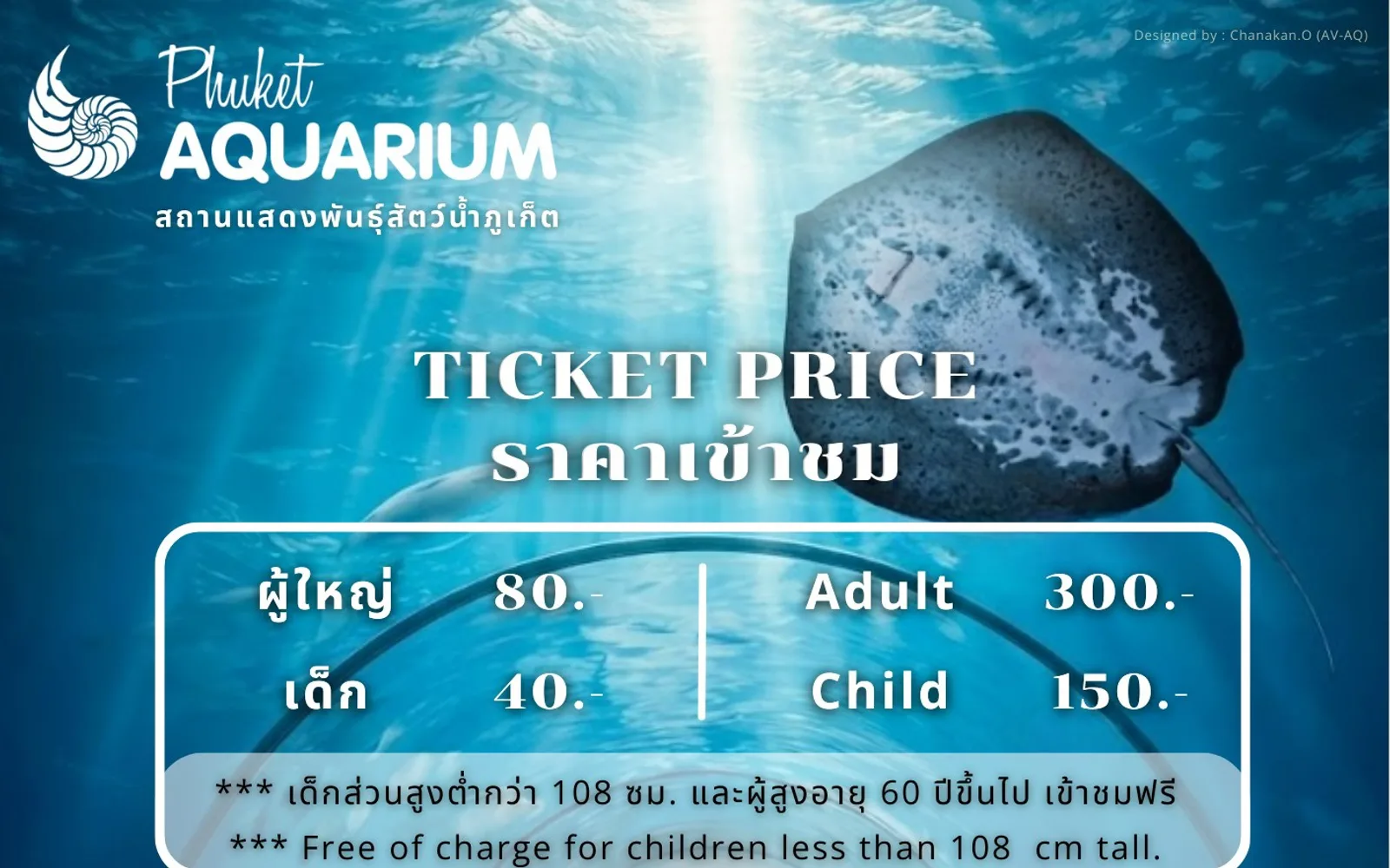 Phuket Aquarium في رأس بانوا